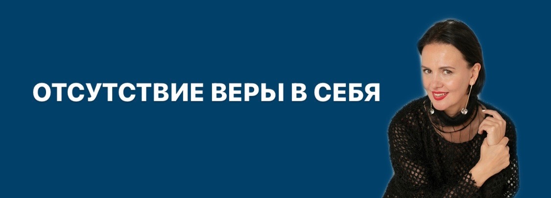 Отсутствие веры