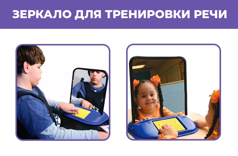 Тренинг зеркало