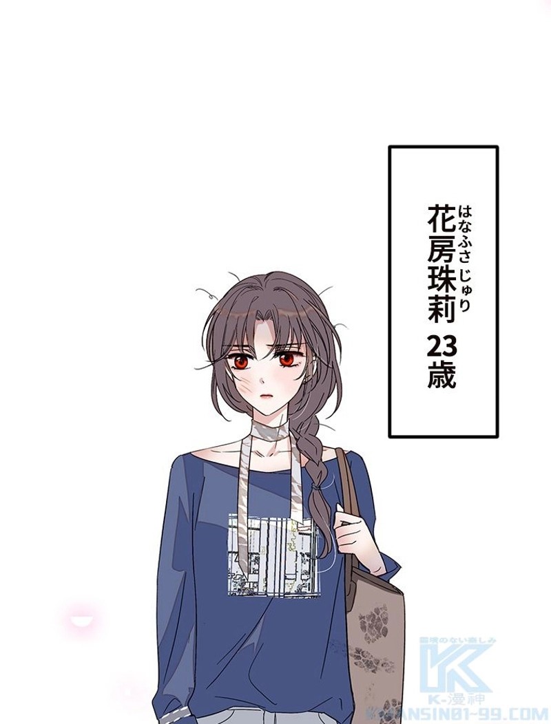 この嘘は致し方ないでしょう？ 第1話 - 32