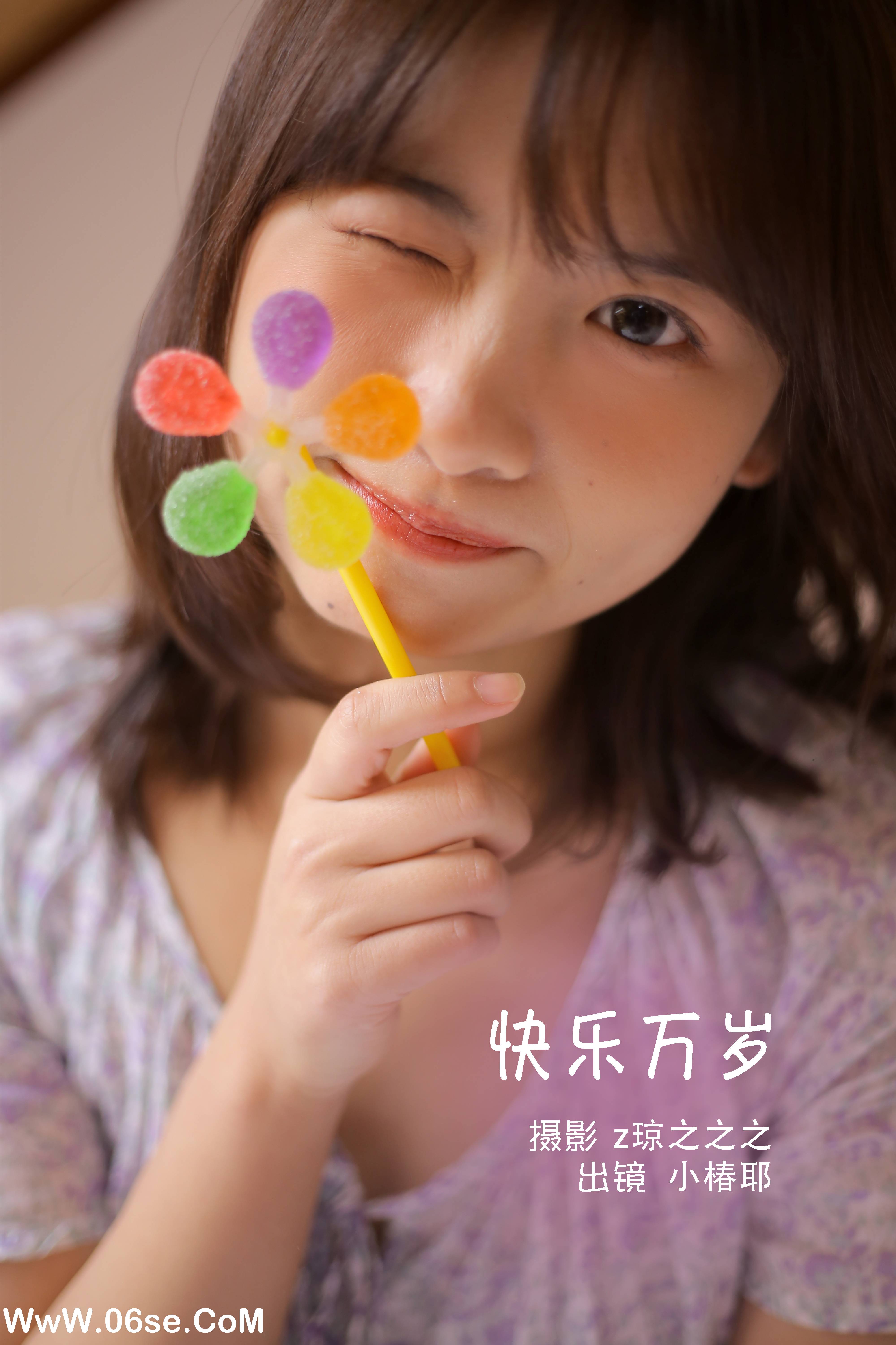 [YITUYU艺图语]2022.09.19 快乐万岁 小椿耶[27+1P／235MB]-六色网