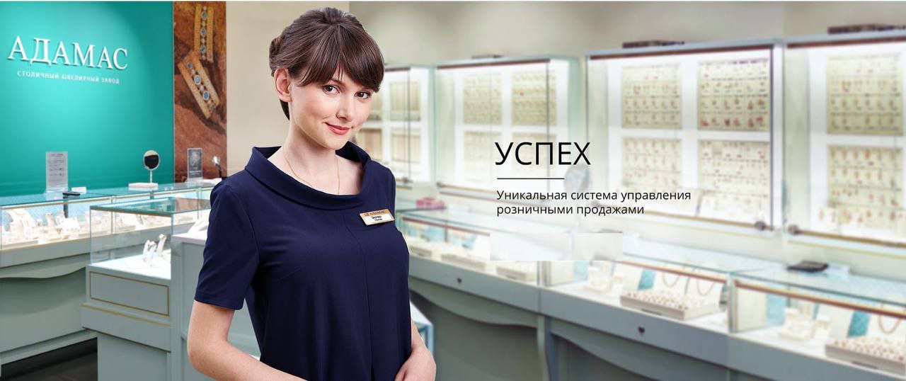 Ювелирный Магазин Адамас Екатеринбург