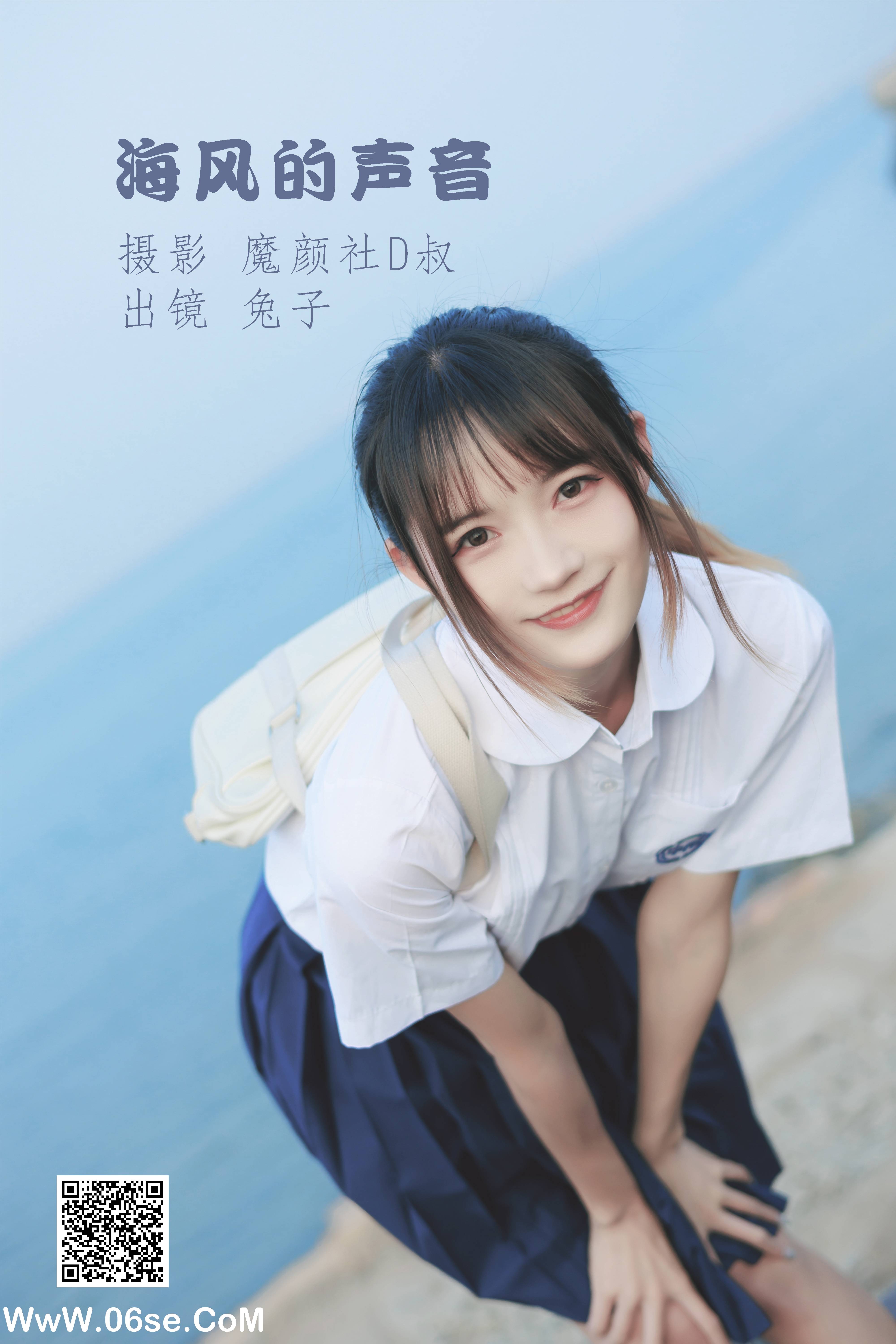 [YITUYU艺图语]2022.06.28 海风的声音 兔子Zzz不吃胡萝卜[39P-306.9M]-六色网