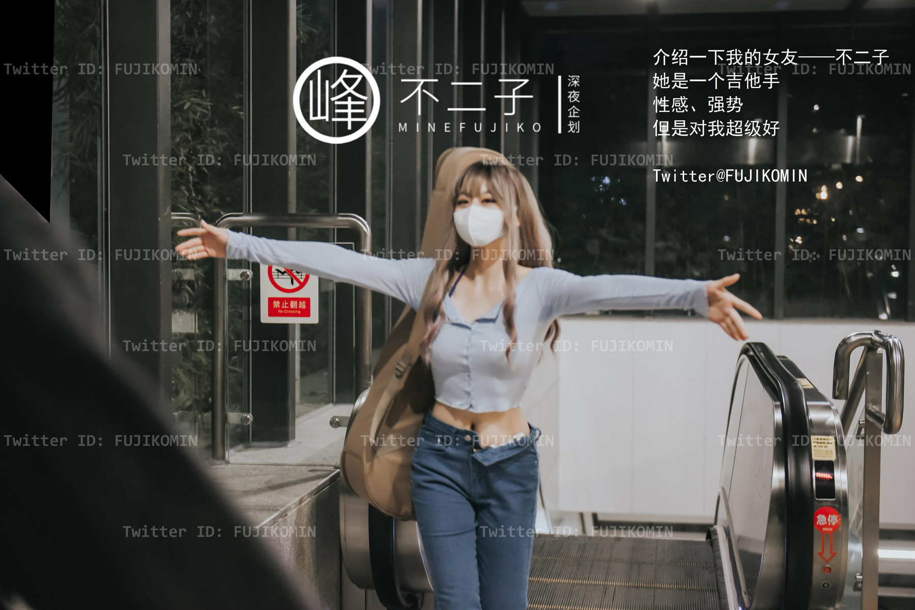 峰不二子 - 吉他妹妹香艷戶外露出 3