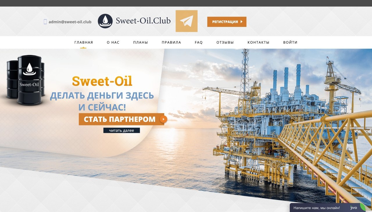 Mirax ойл клуб. Проект Ойл. Свит Ойл Шахты. Oil Club. Azen Oil Company.