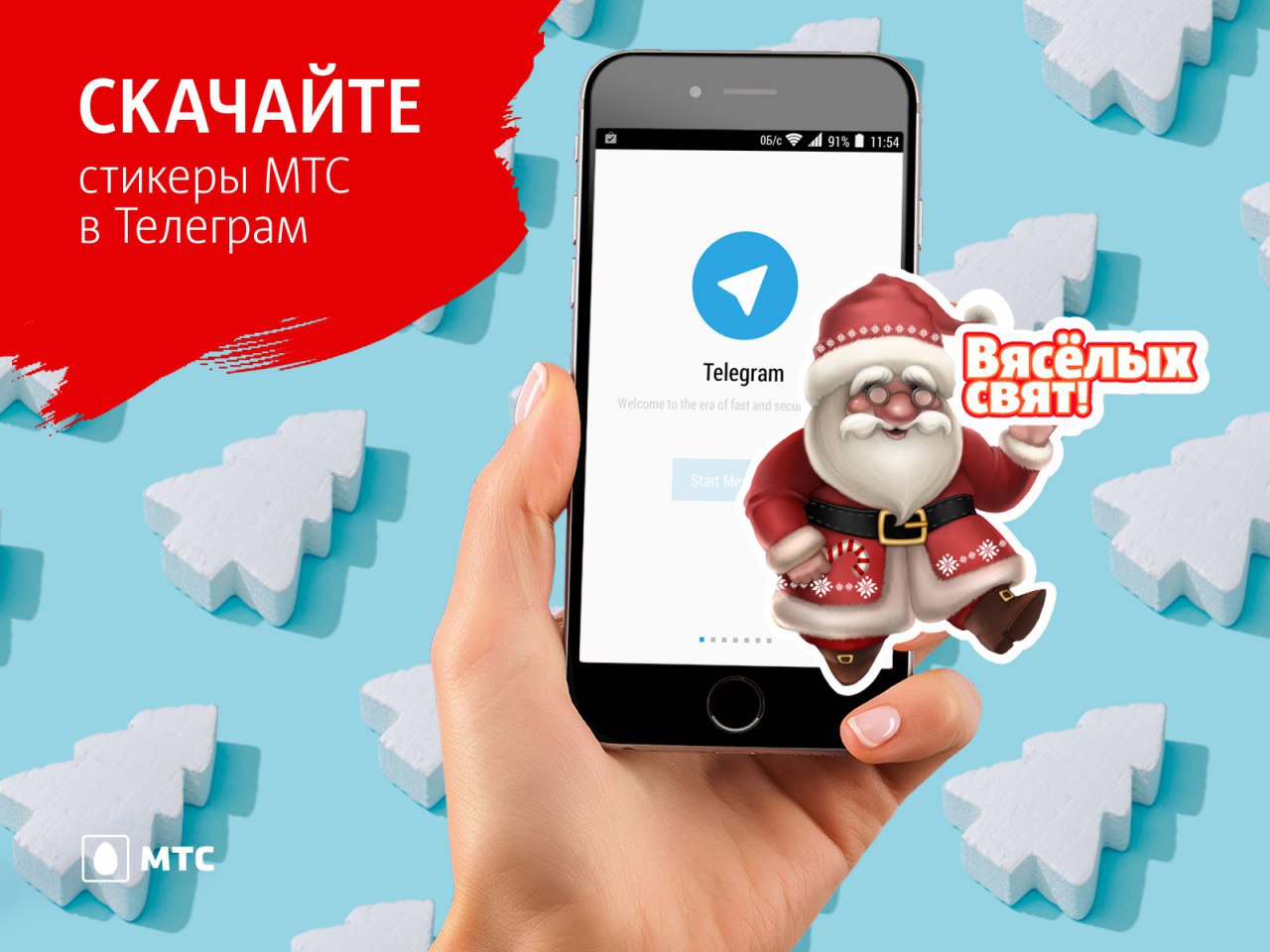 МТС Беларусь – Telegram