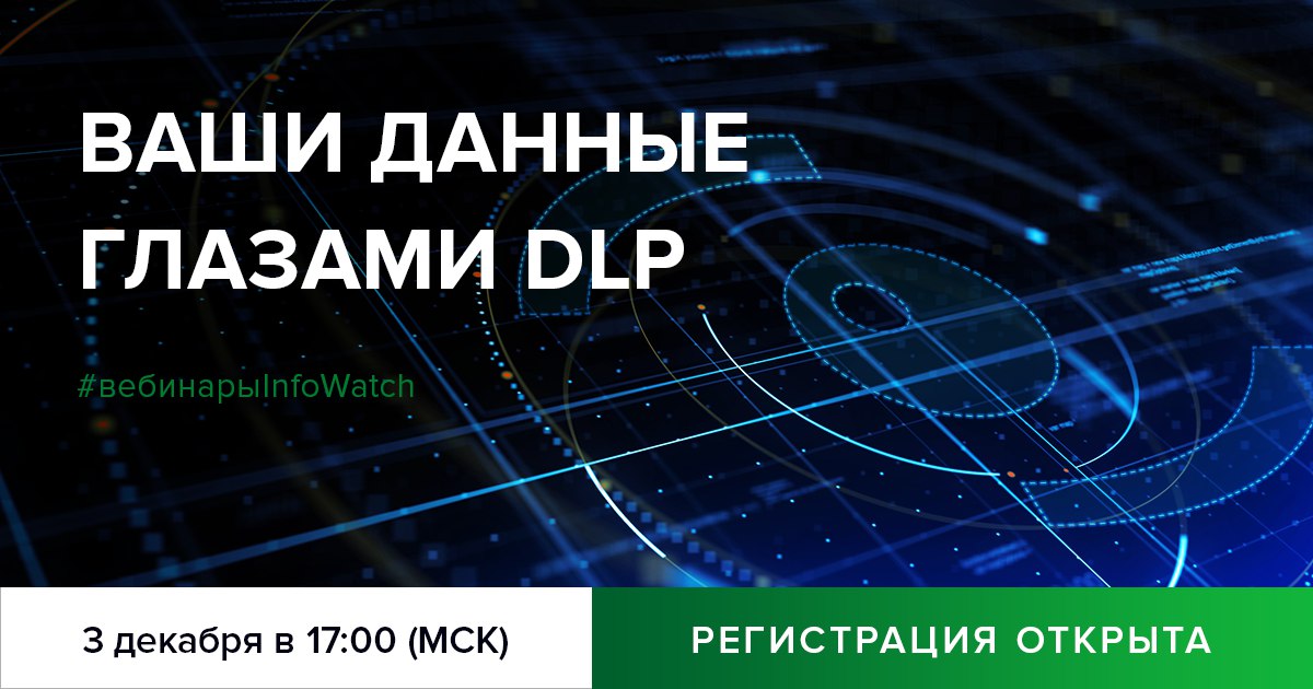 Отзывы информация контакты. Пак INFOWATCH. Специалист разметки данных что за работа.