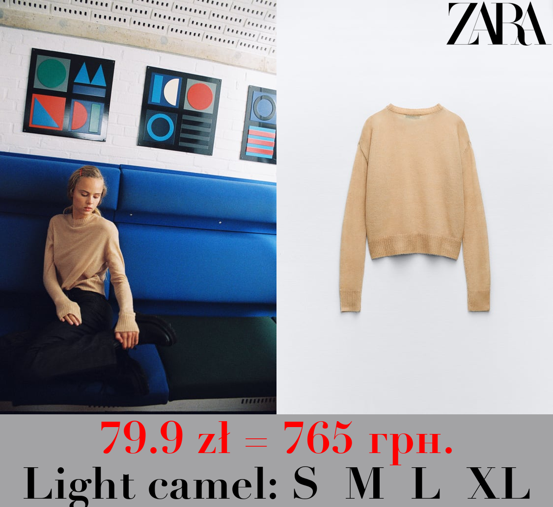 WOOL AND ALPACA BLEND KNIT SWEATER