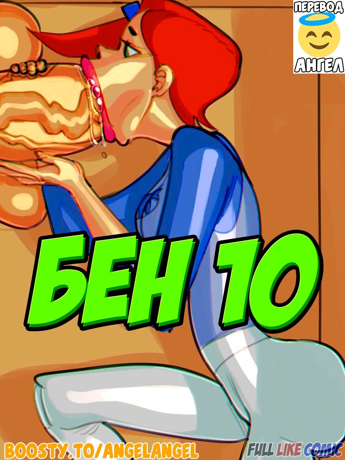 Ещё больше комиксов. 