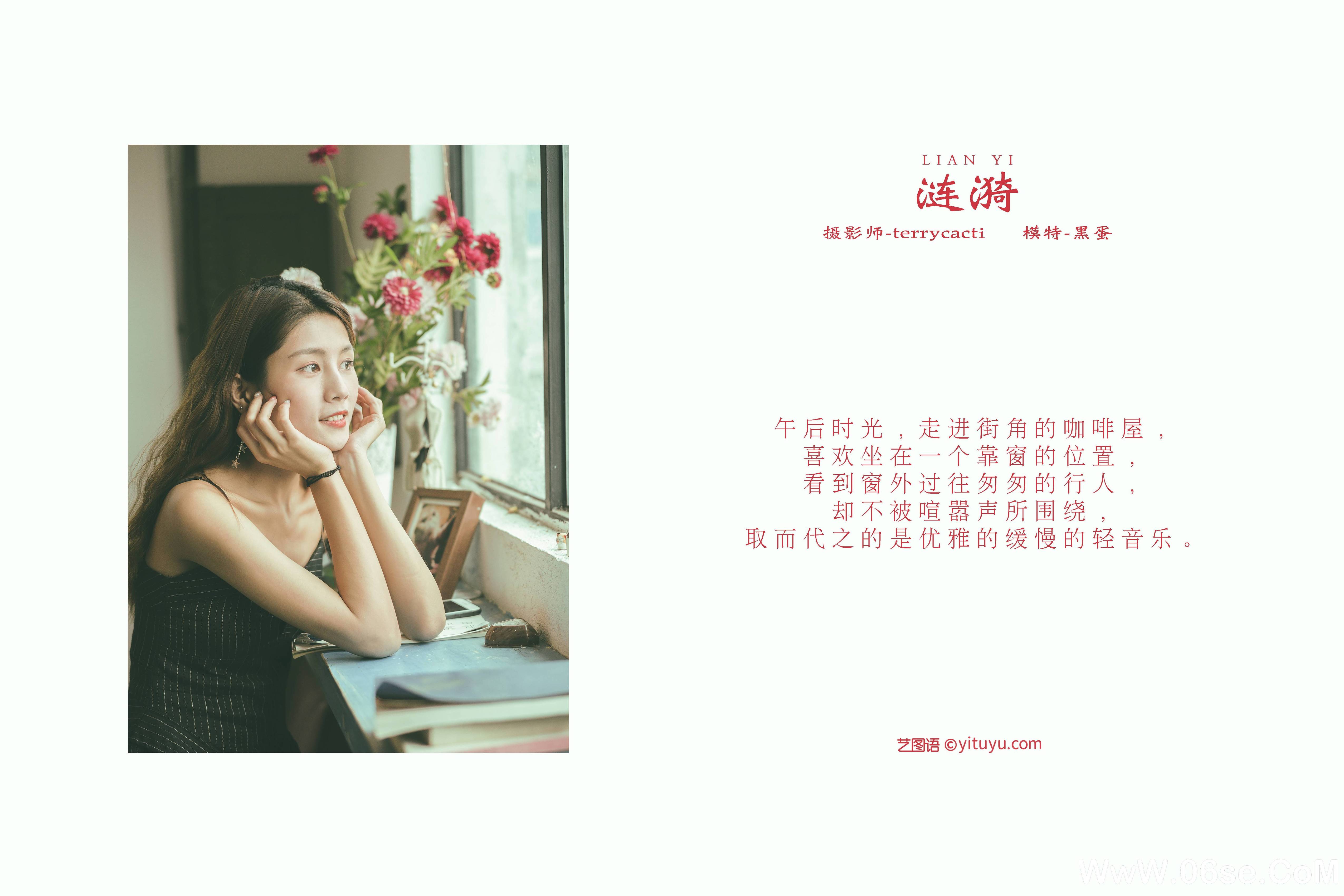 图片[2]-[YITUYU艺图语]2021.12.22 涟漪 黑蛋[27+1P／355MB]-六色网