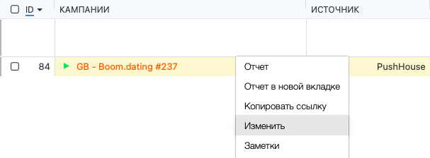 Подробный мануал: c чего начать в арбитраже платного трафика на дейтинг