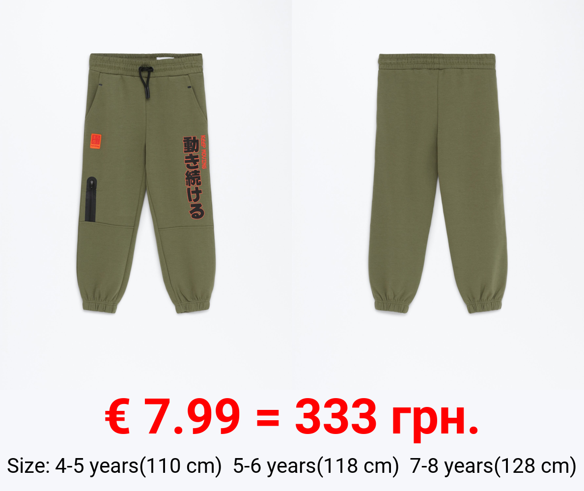 Printed tracksuit bottoms