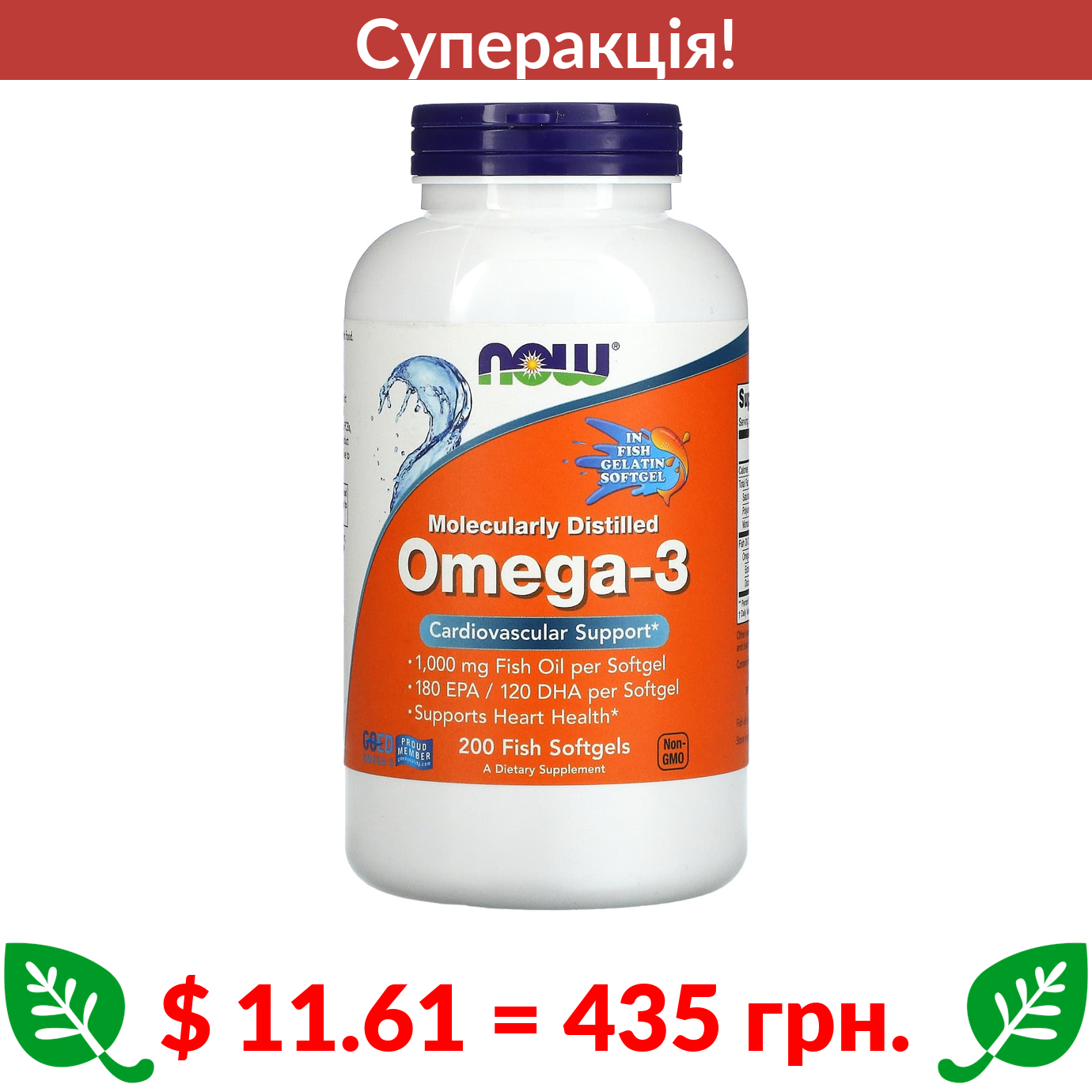 Now omega купить. Red Omega (180 капс.). Now foods, Omega-3, 180 EPA / 120 DHA, 100 Softgels. Super Омега-3 1000 мг. Ультра Омега Now foods.