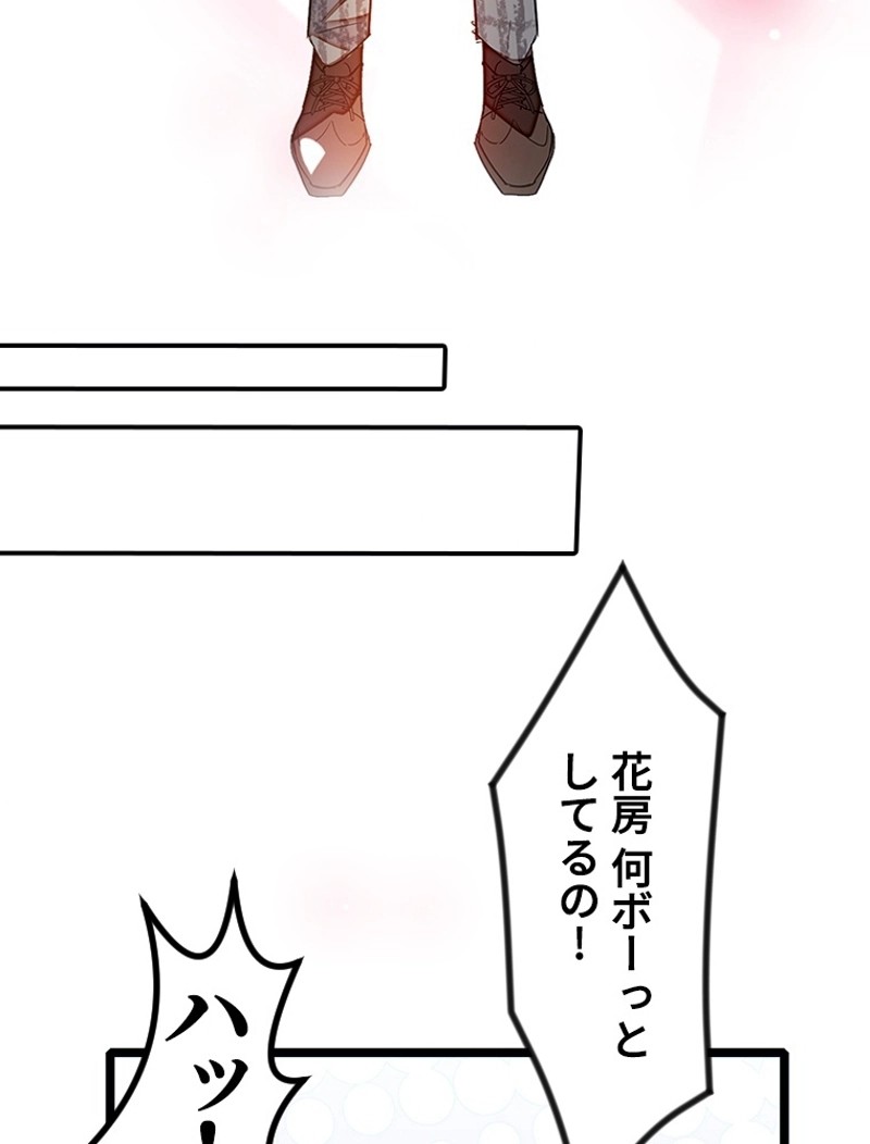 この嘘は致し方ないでしょう？ 第4話 - 13