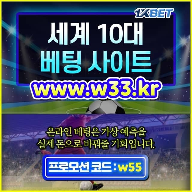 인천 1xbet