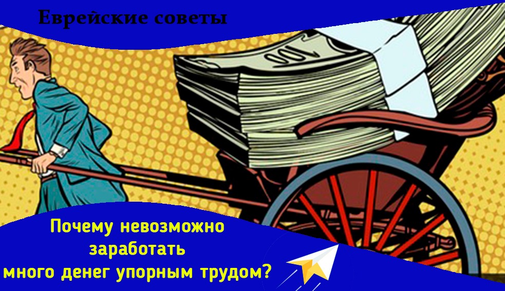 Почему нельзя печатать много денег государству. Упорный труд. Почему нельзя напечатать больше денег. Почему нельзя распечатать много денег. Почему нельзя печать деньги.