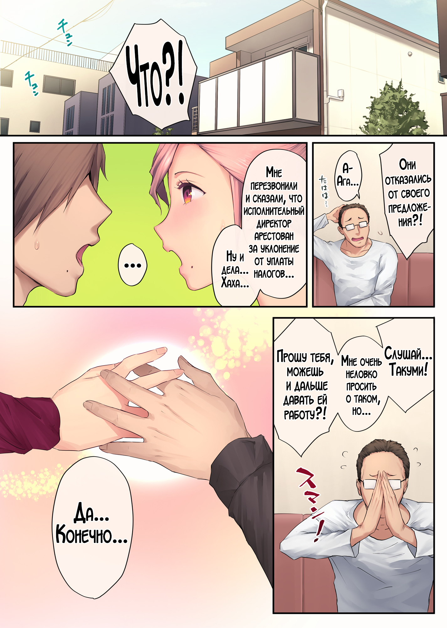 Someoka Yusura