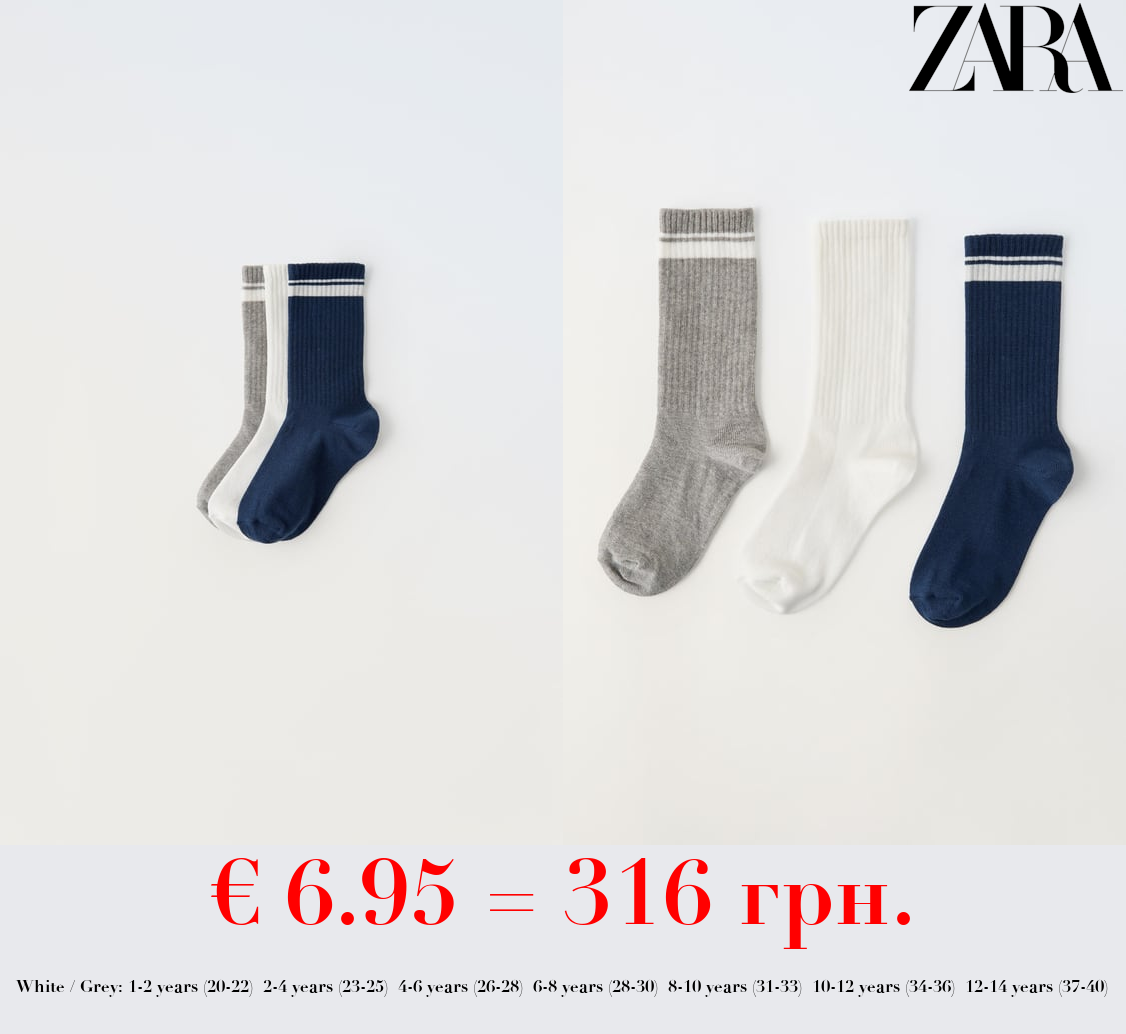 3-PACK OF LONG SOCKS WITH STRIPES