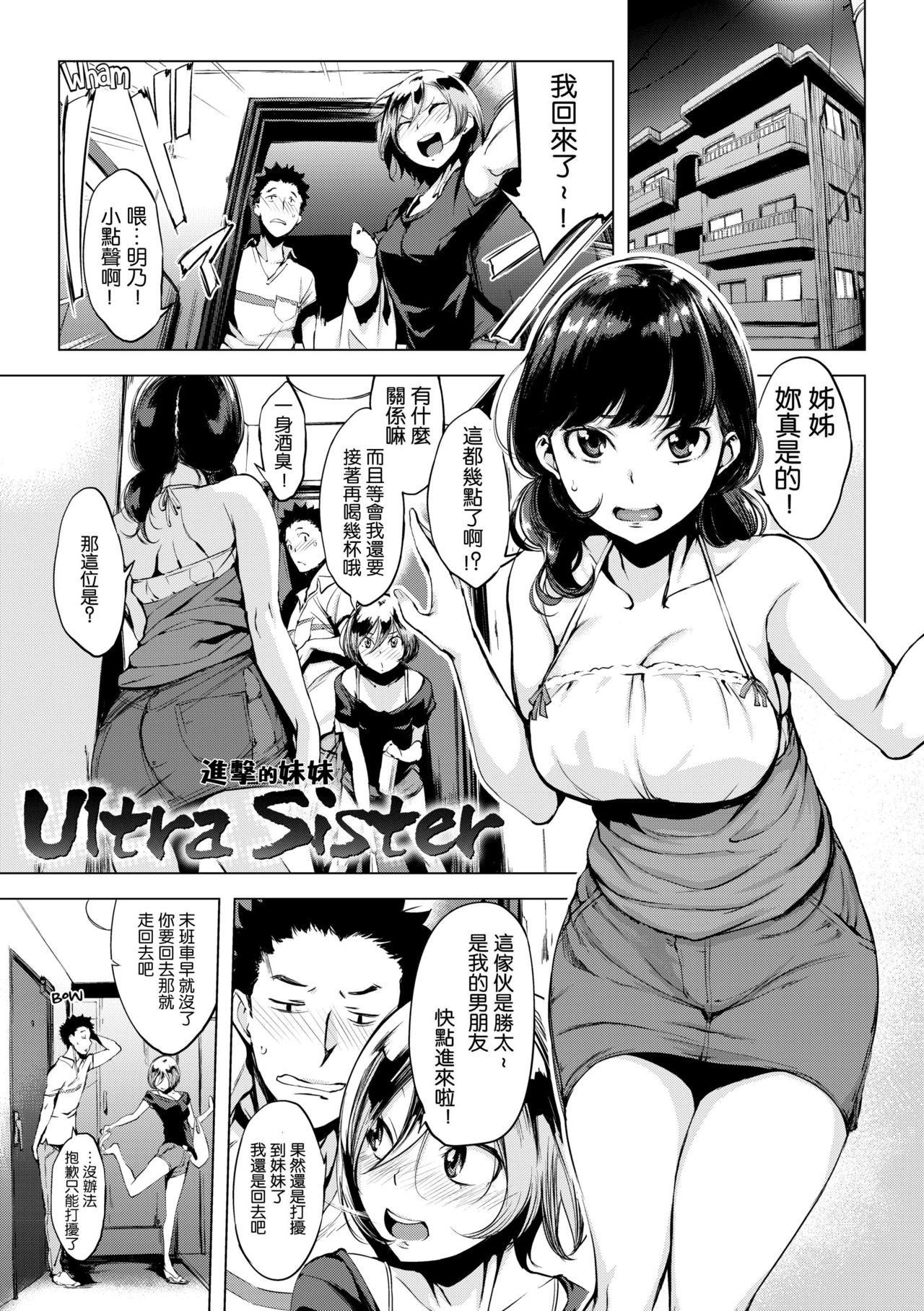 Utu Hentai