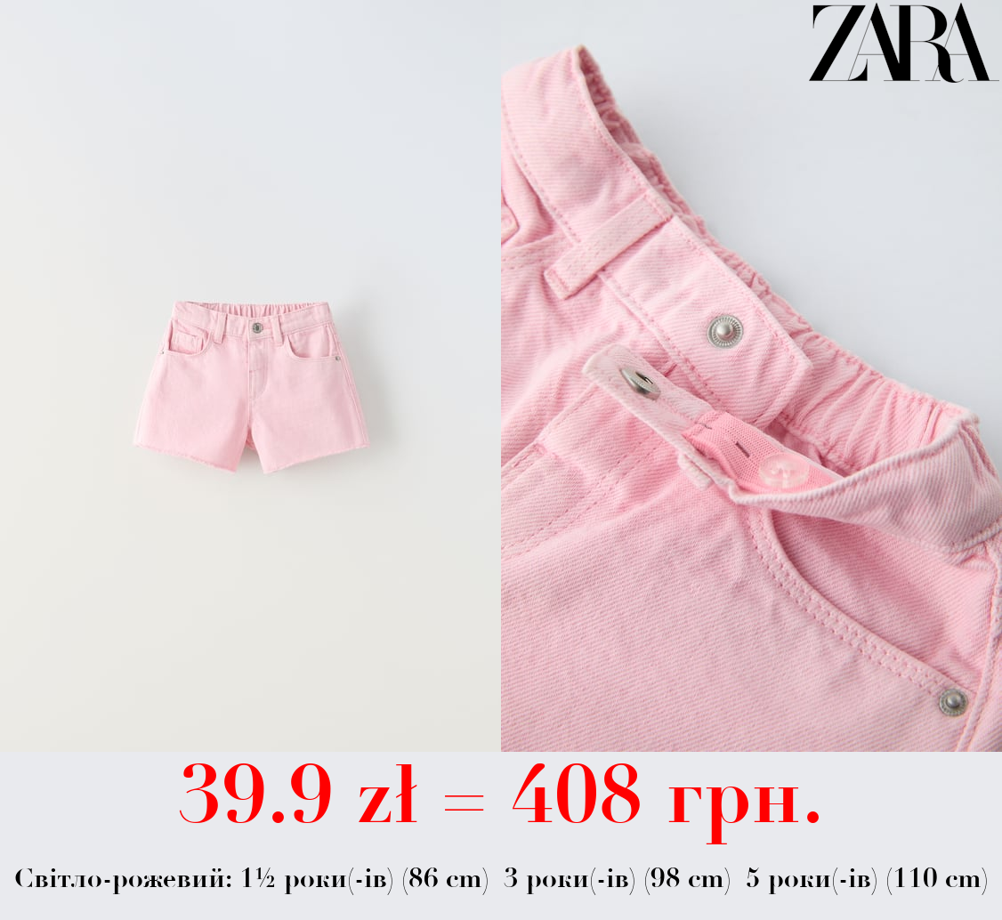 ДЖИНСОВІ БЕРМУДИ-МОМ