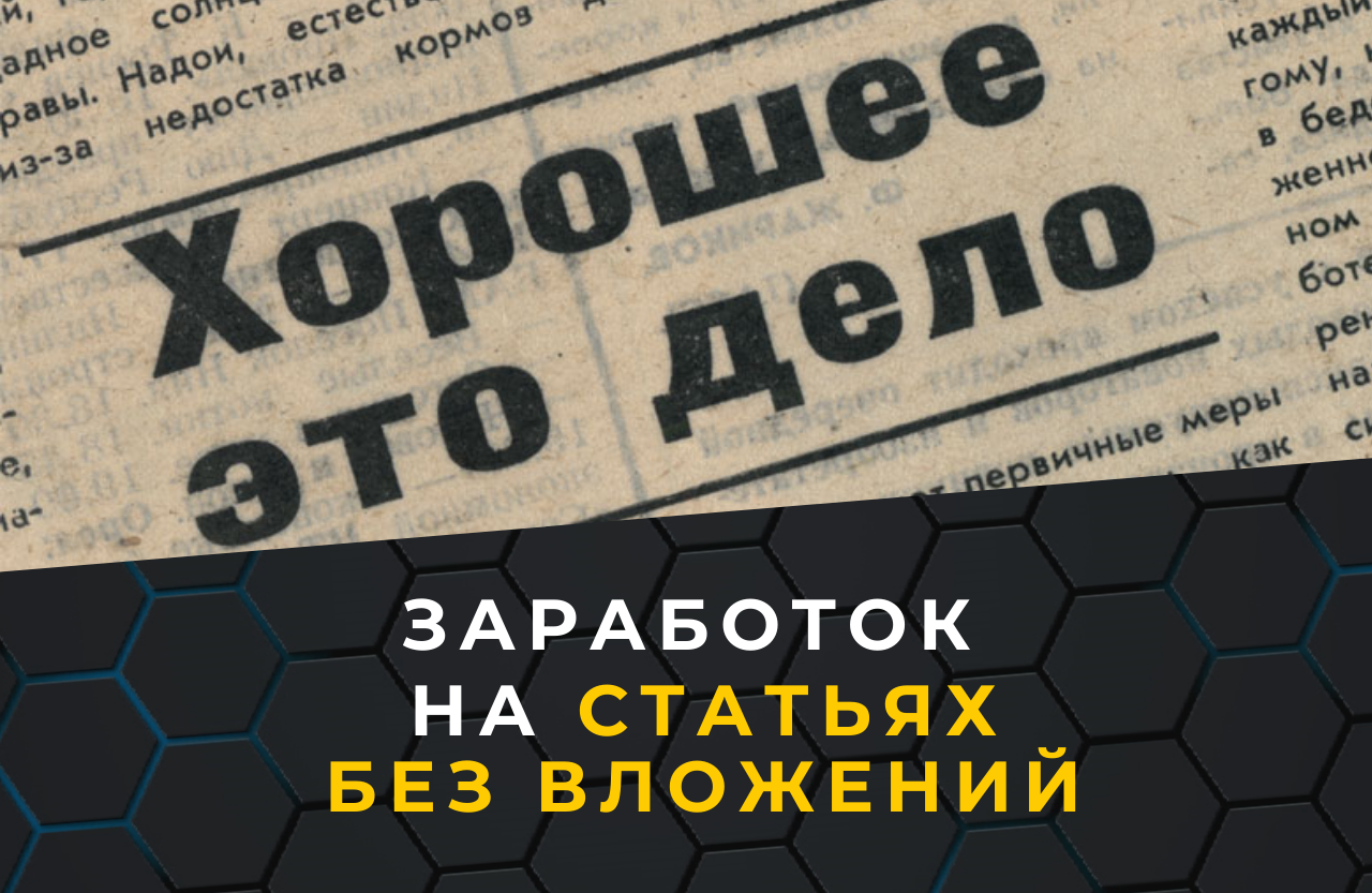 Бесплатный заработок в телеграмме без вложений на русском фото 40