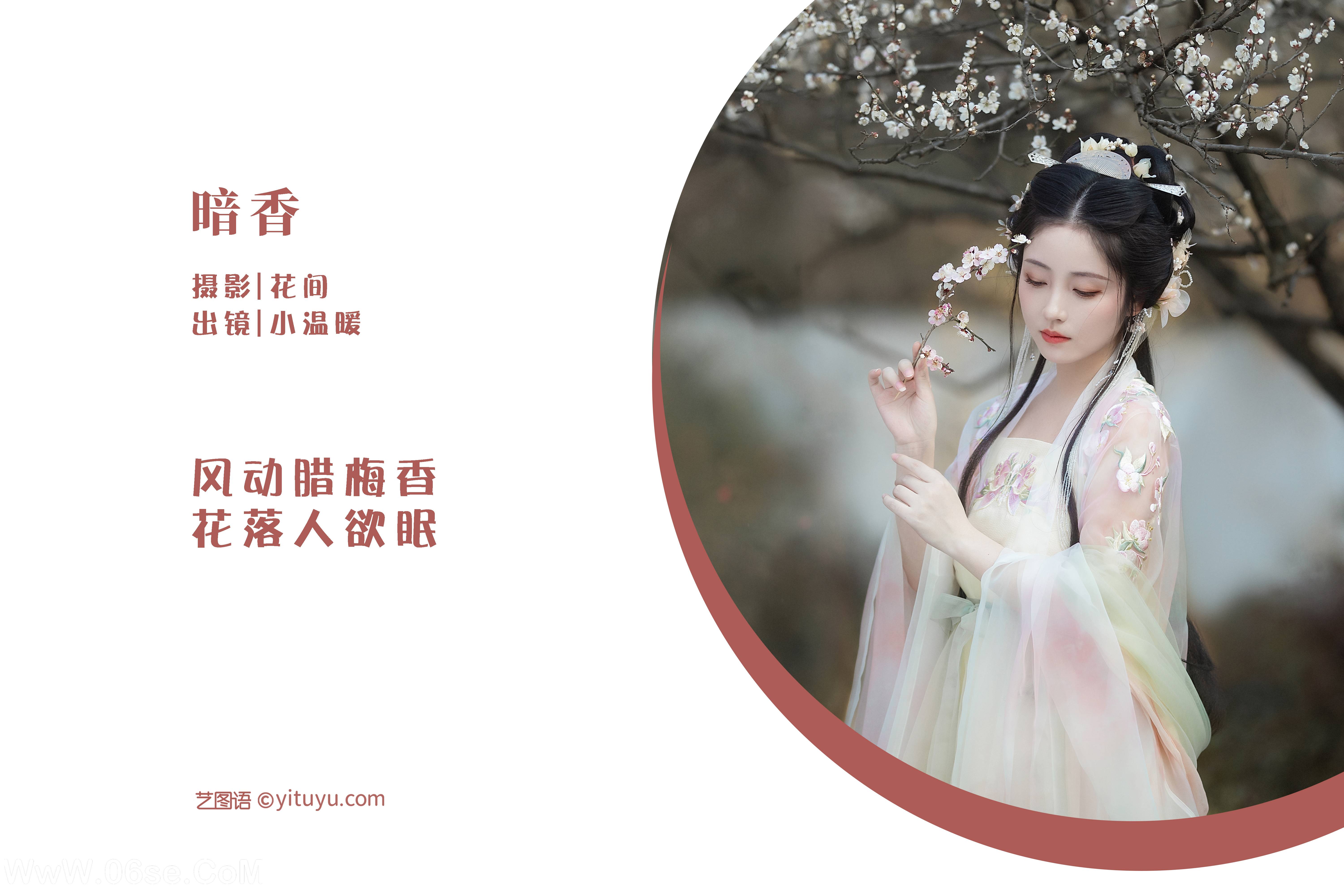 图片[2]-[YITUYU艺图语]2022.06.04 暗香 小温暖想要个大太阳[22P-374.38MB]-六色网