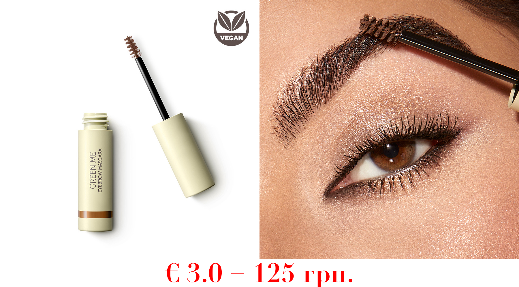 green me eyebrow mascara