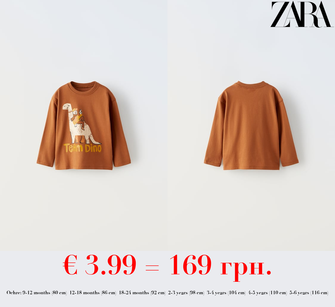 ANIMAL PRINT T-SHIRT