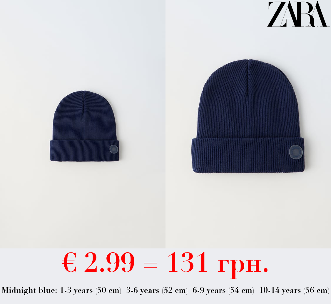 RIBBED COTTON BEANIE