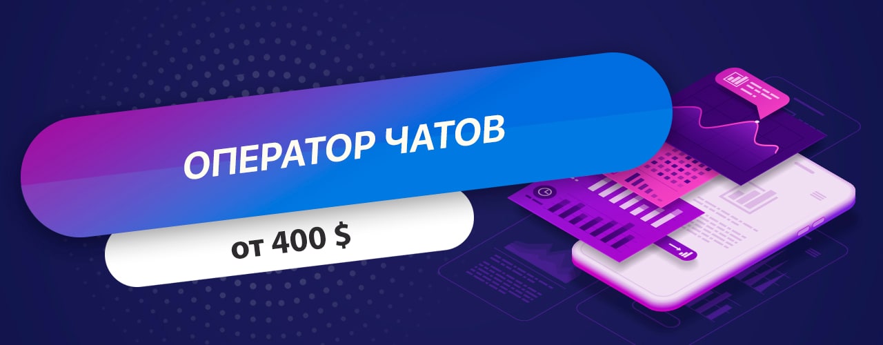 Иностранные чаты