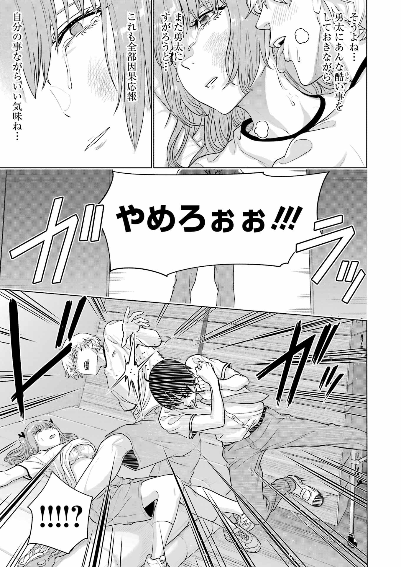 高校生WEB作家のモテ生活　「あんたが神作家なわけないでしょ」と僕を振った幼馴染が後悔してるけどもう遅い 第25話 - 7