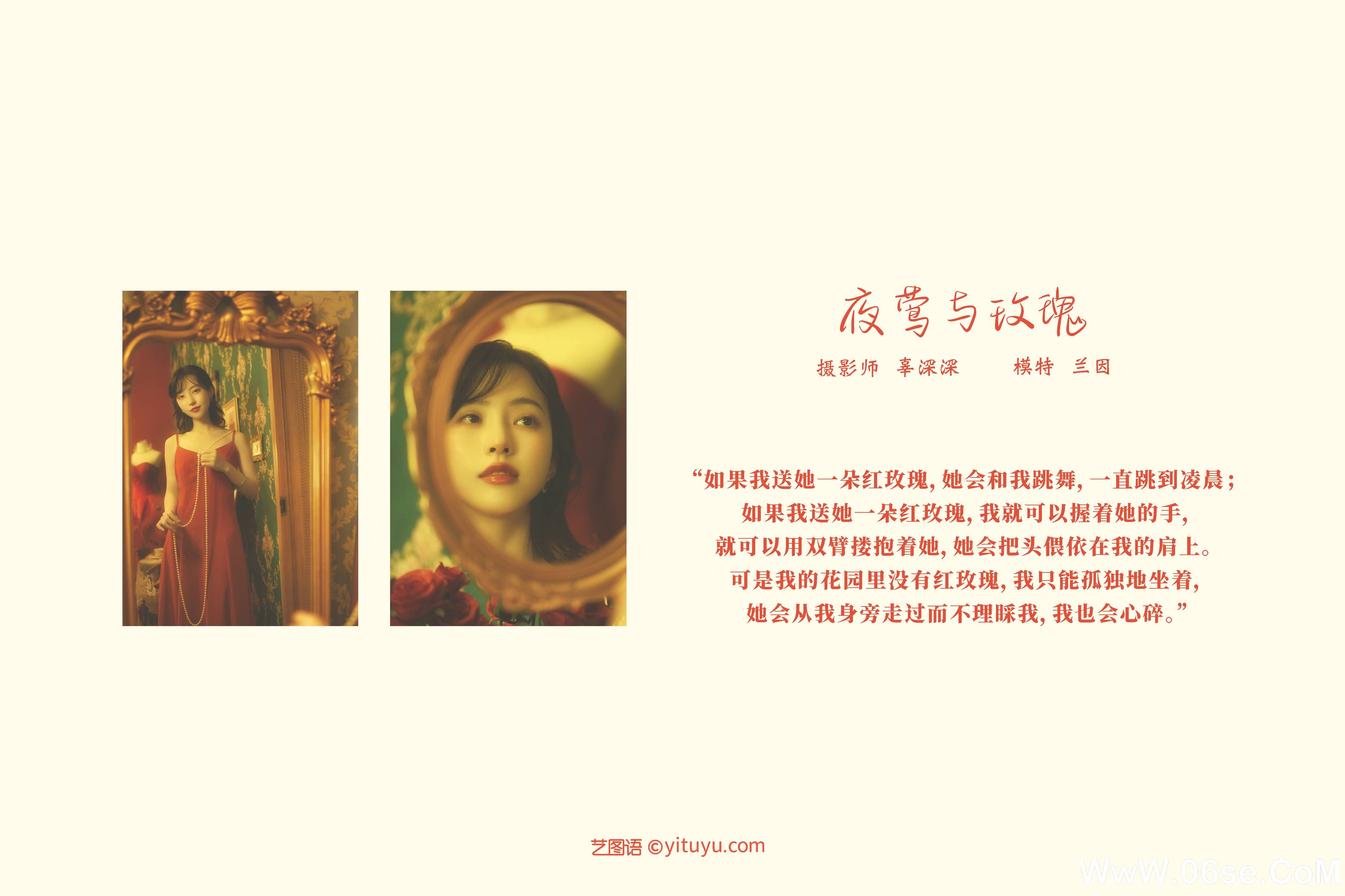 图片[2]-[YITUYU艺图语]2021.09.01 夜莺与玫瑰 兰因[24+1P／550MB]-六色网