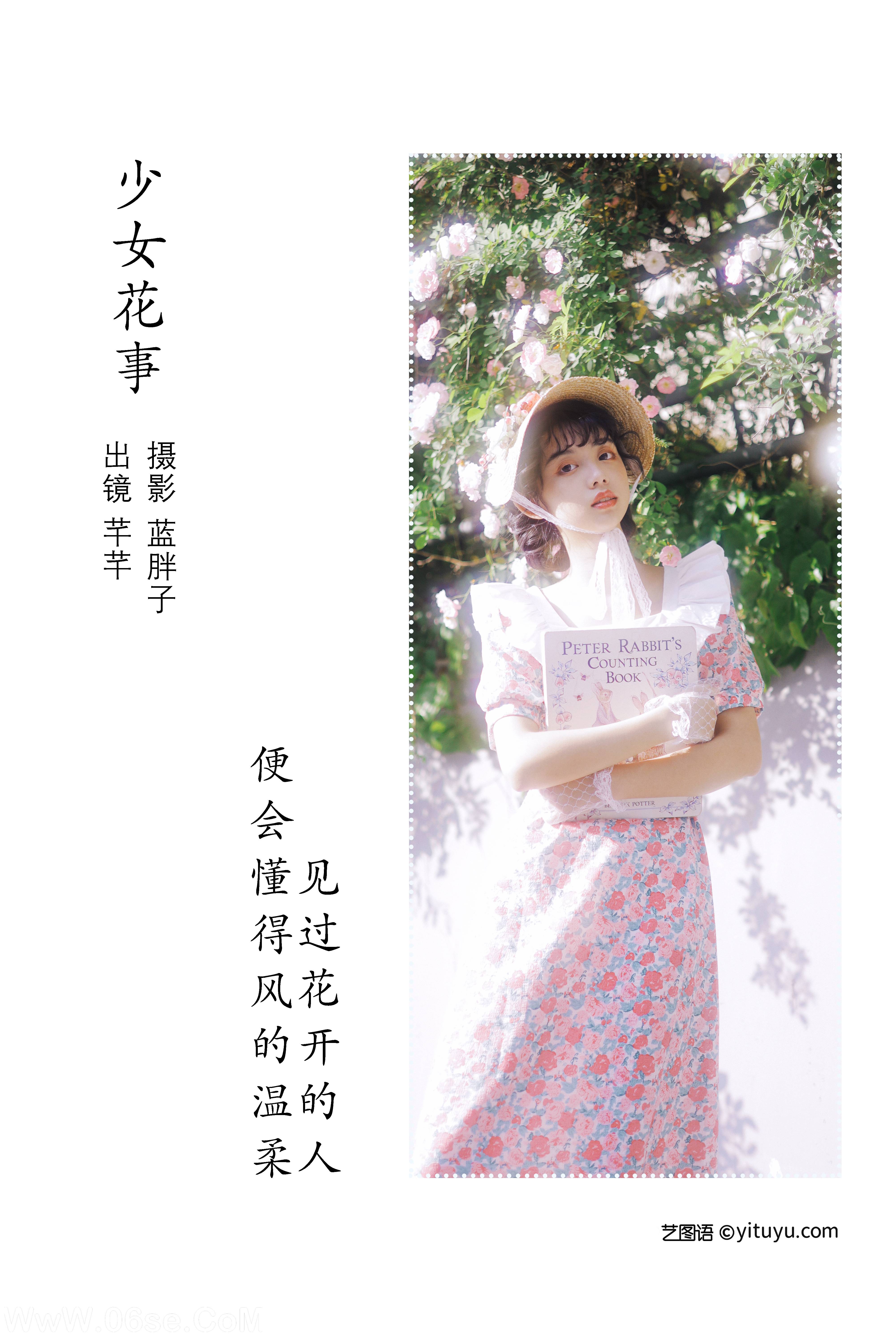 图片[2]-[YITUYU艺图语]2022.07.07 少女花事 芊芊[23+1P／196MB]-六色网