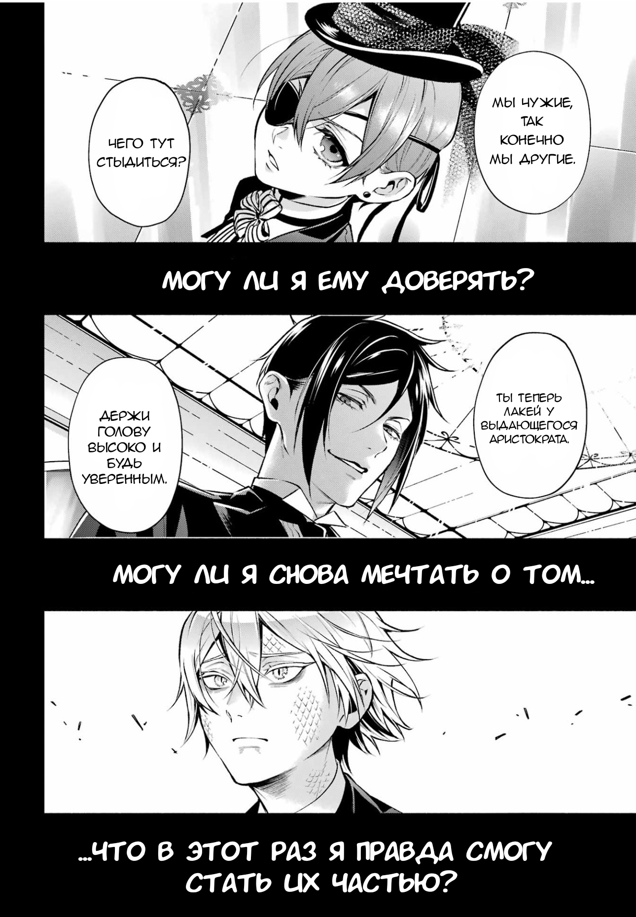 Темный Дворецкий. Глава 209. – Telegraph