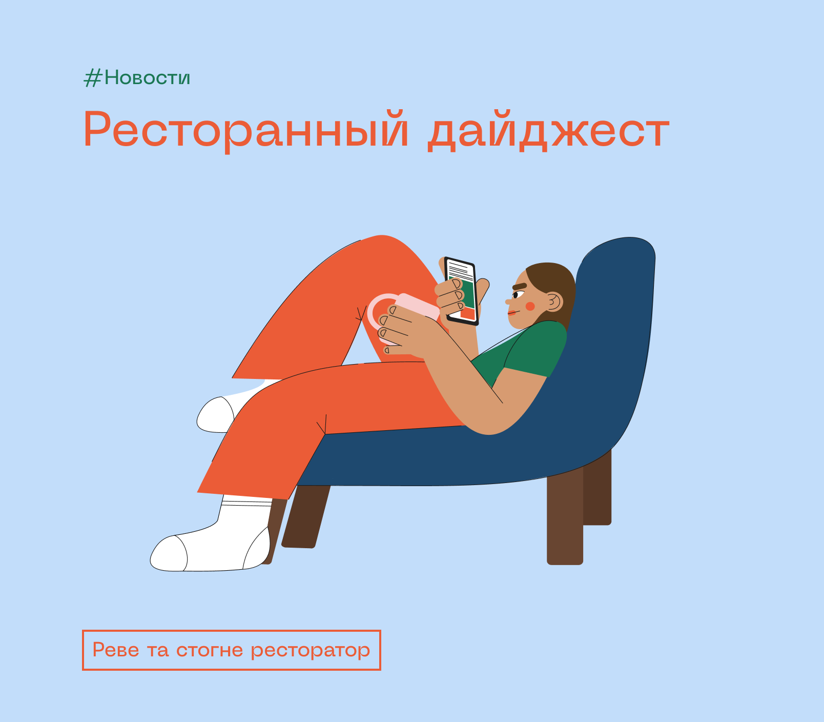 Реве та стогне ресторатор – Telegram