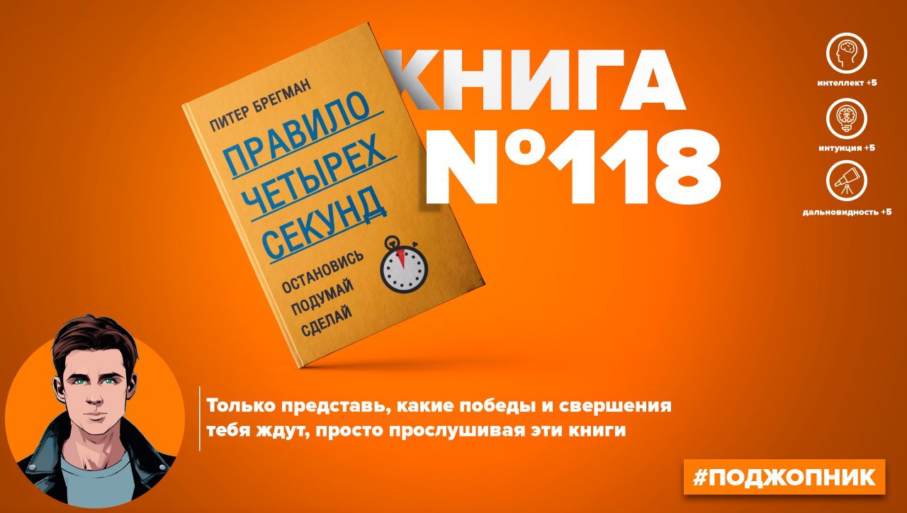 Стартап без бюджета. Телеграм канал книги на миллион. Книги которые помогут придумать бизнес идею. Книга 118 менеджмент. Книга 118 в банке.