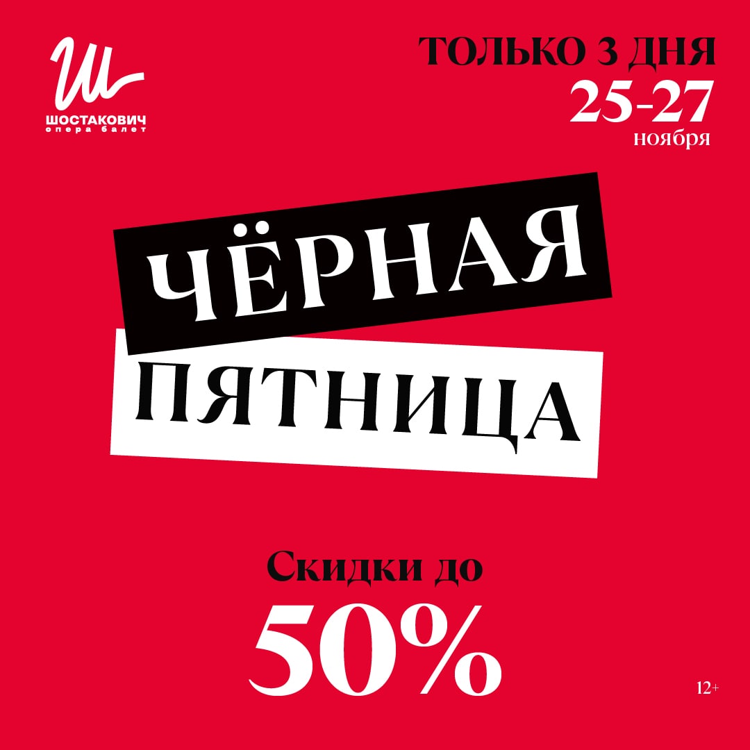 25 27 ноября. Черная пятница скидки. Картинка черная пятница скидки. Черная пятница скидка 20 процентов. Черная пятница макет рекламы.