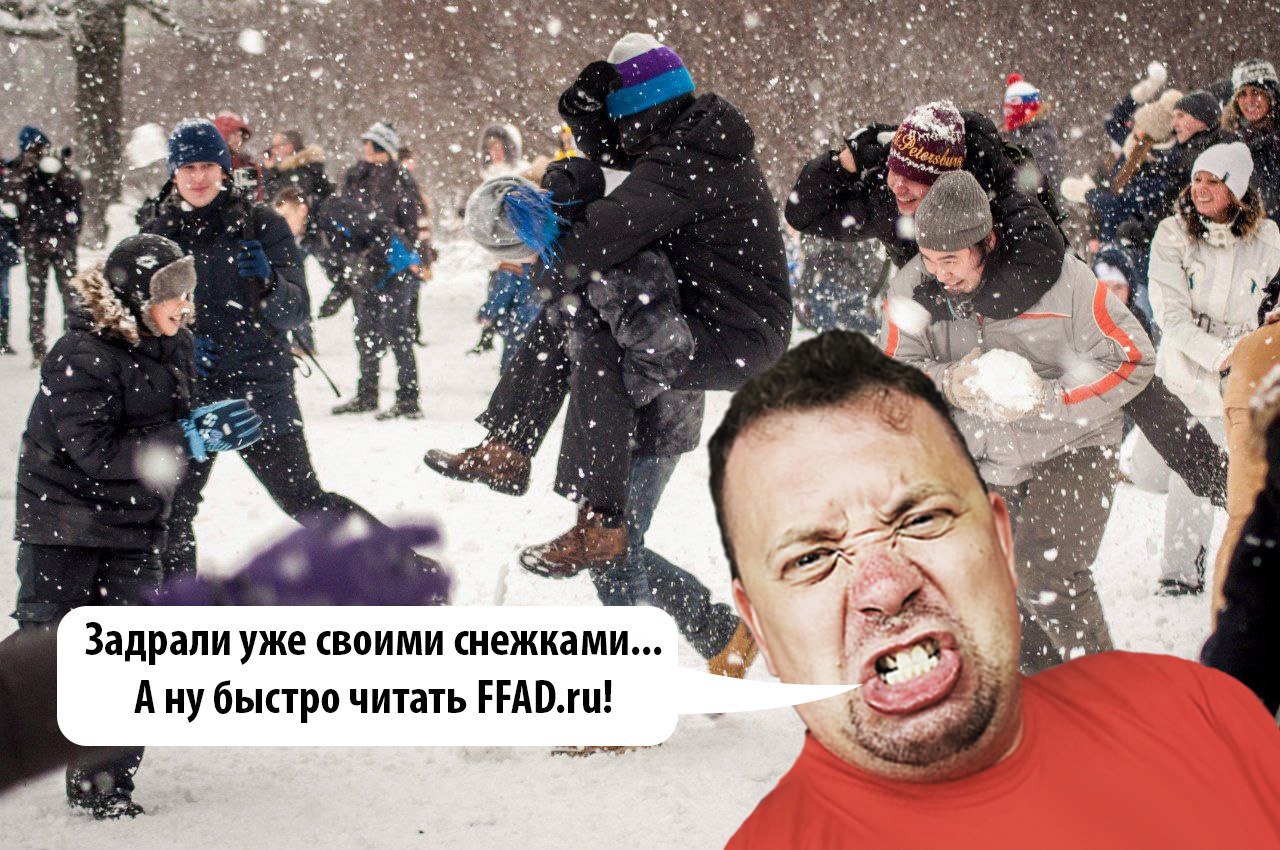 Фадеевщина | ffad.ru – Telegram