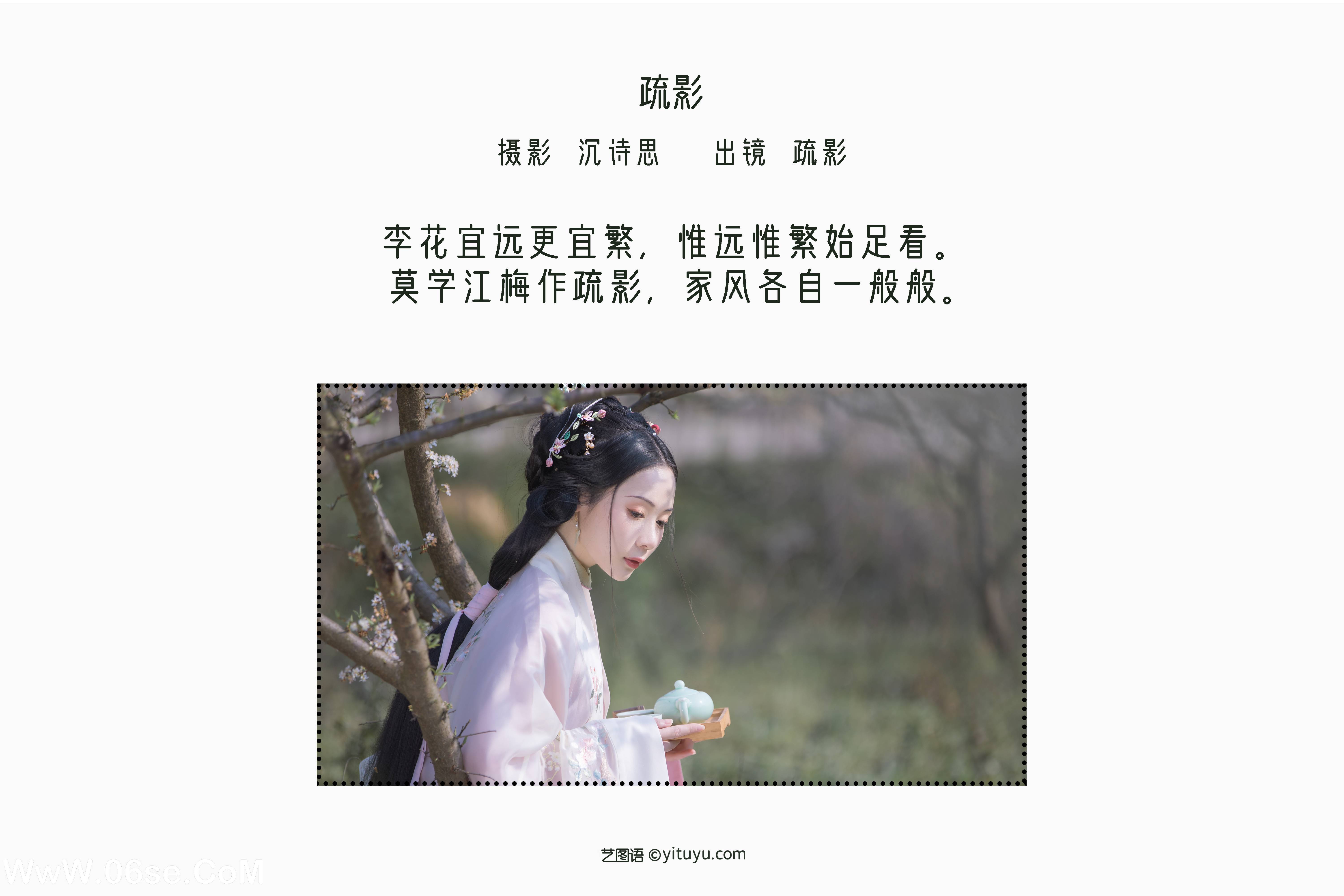 图片[2]-[YITUYU艺图语]2022.06.15 疏影 疏影[23P-320.95MB]-六色网