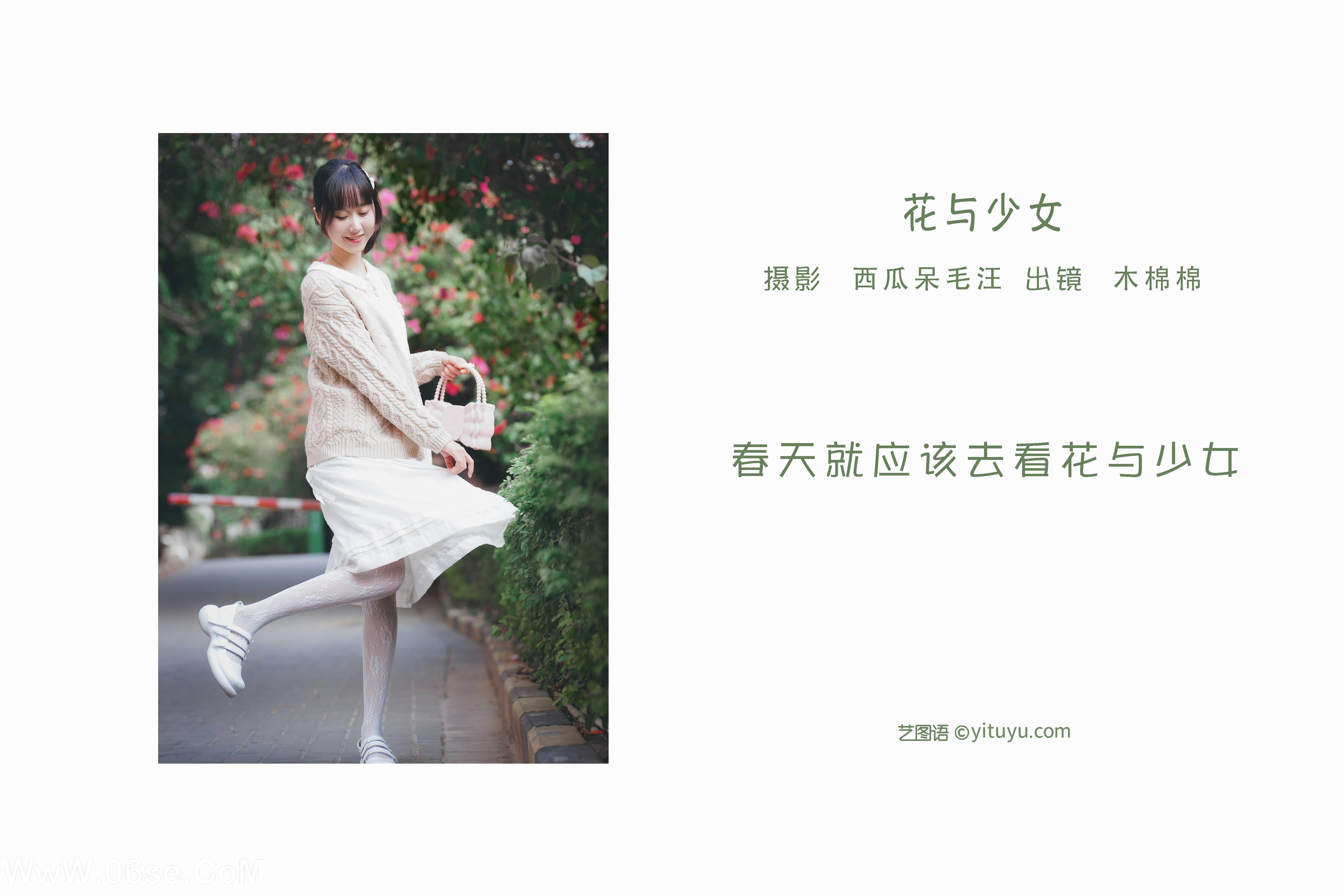 图片[2]-[YITUYU艺图语]2022.06.29 花与少女 木棉棉OwO[30P-529.4M]-六色网