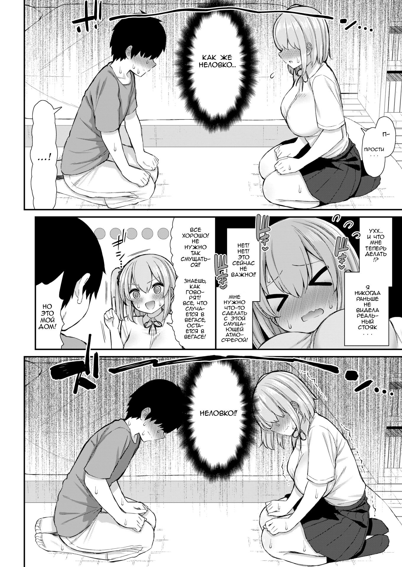 Golden Week Doujin