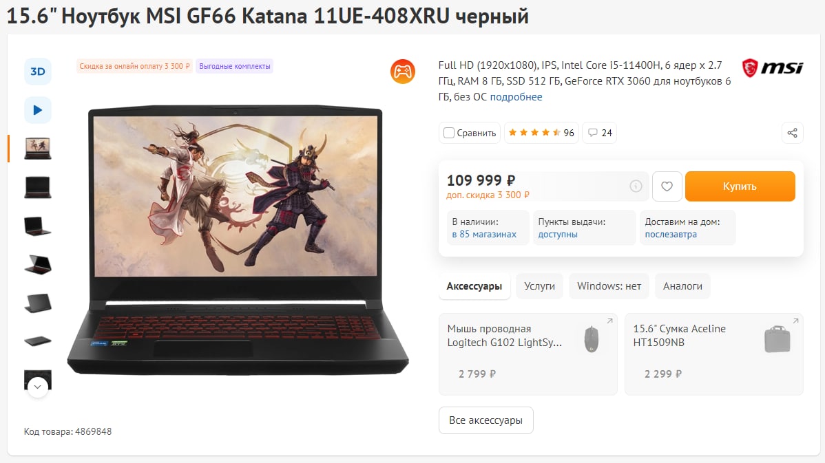 Katana gf76 12ue 655xru. Ноутбук MSI gf66 Katana 11ue-408xru. MSI gf66 Katana 11ue-408xru регулировка петель экрпнп. Ноутбук MSI gf66 Katana 11sc-1251xru. Katana gf66 11ue-408xru обзор.