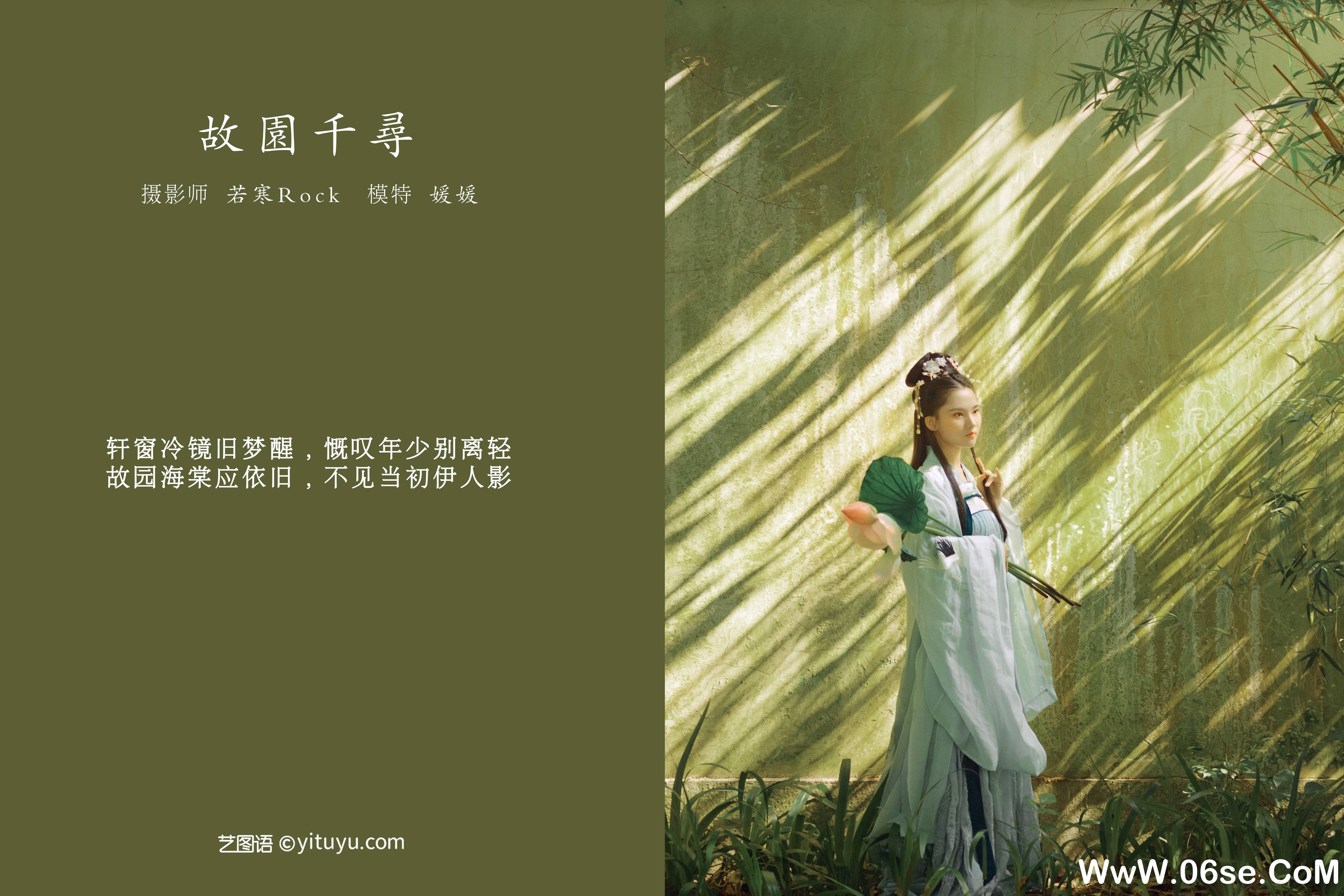 图片[2]-[YITUYU艺图语]2021.09.02 故园千寻 媛媛[25+1P／309MB]-六色网