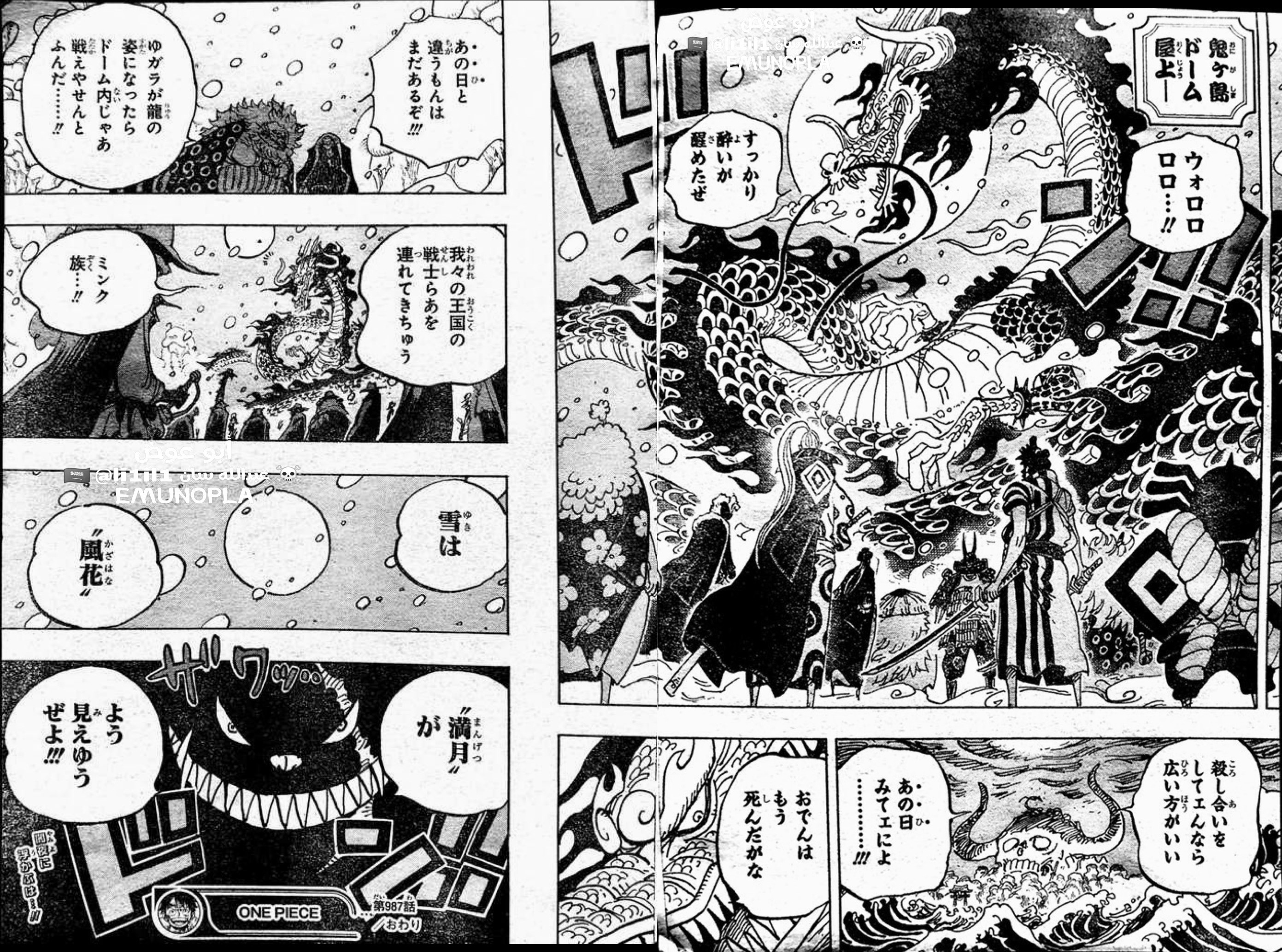 One Piece Chapter 987 Spoilers Telegraph