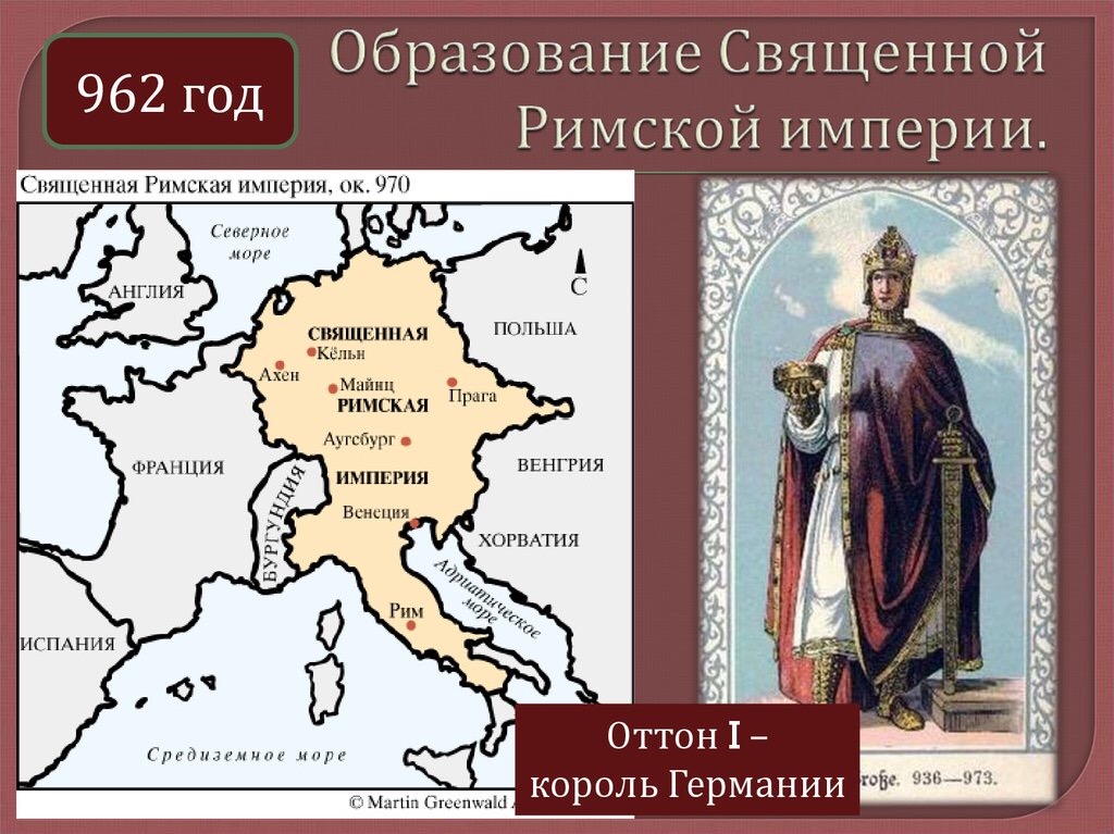 В планы входило установление первенства пруссии среди всех германских государств правитель