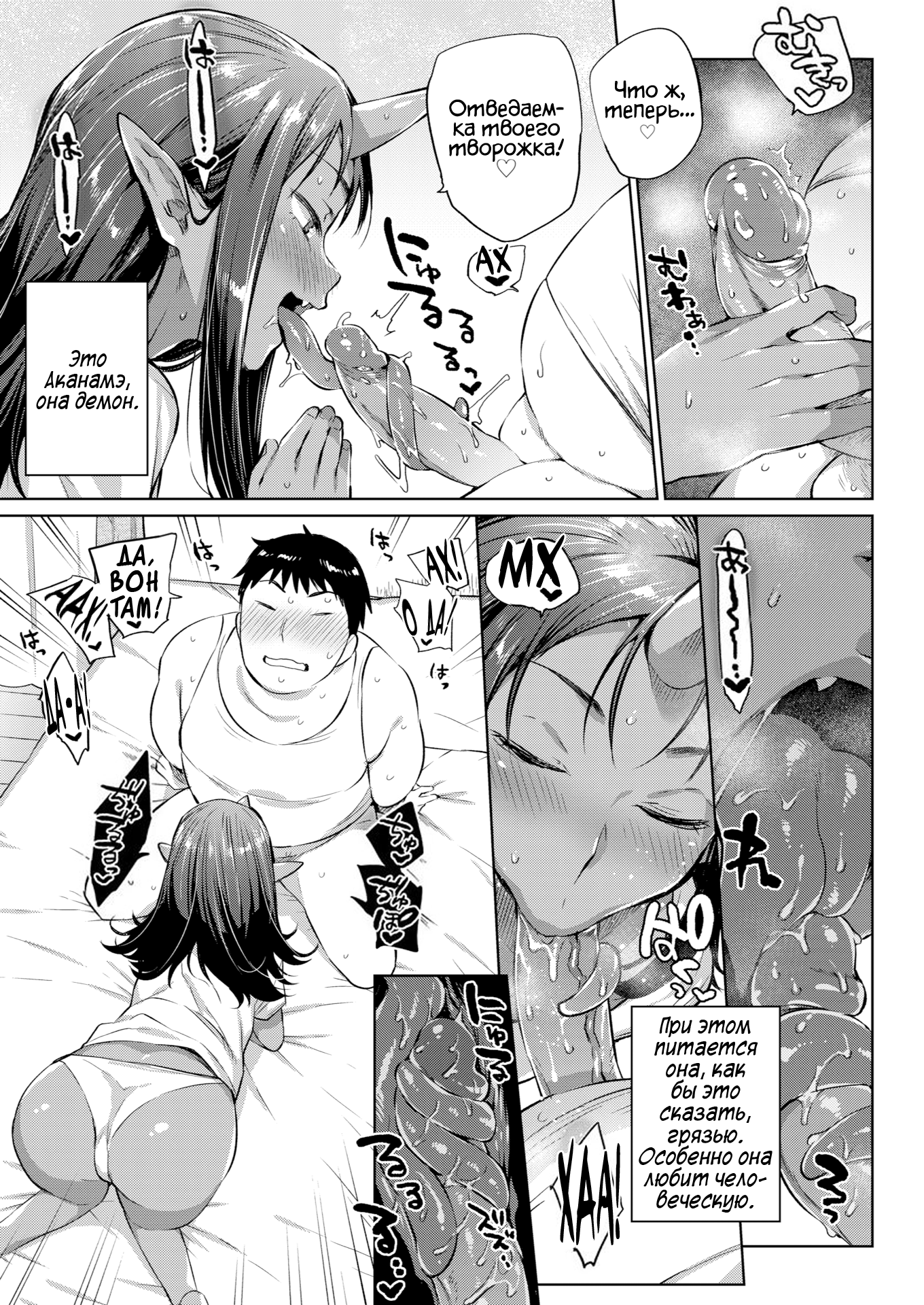 Akaname Hentai