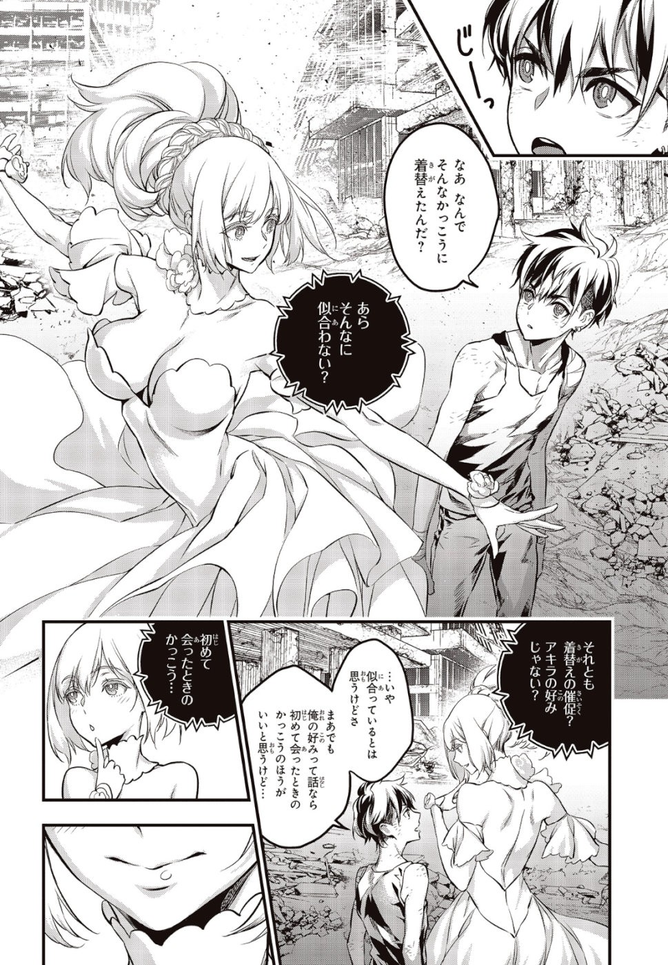 リビルドワールド 第3話 - 4