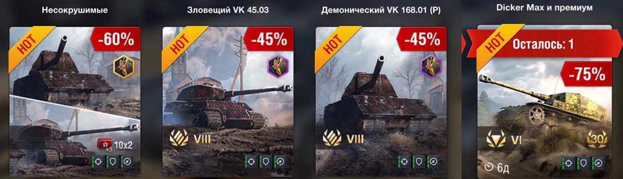 Wot blitz предложения. 100 000 Золота вот блиц. Грозная тройка за голду в блитс танках.