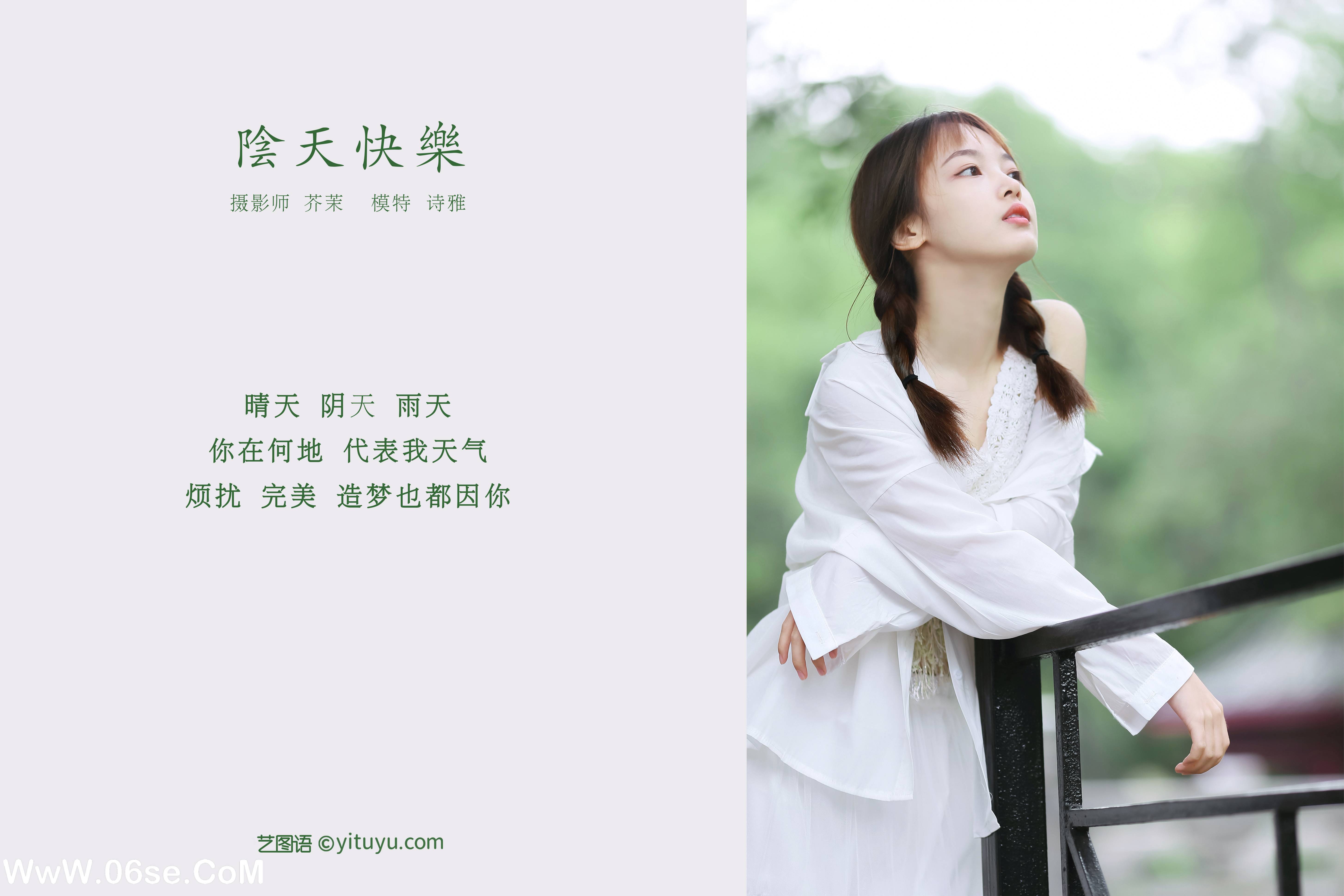 图片[2]-[YITUYU艺图语]2022.01.22 阴天快乐 一鸭咿呀哟[24+1P／146MB]-六色网