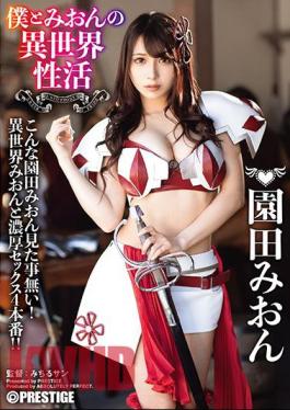 Thế Giới Cosplay Của Mion
