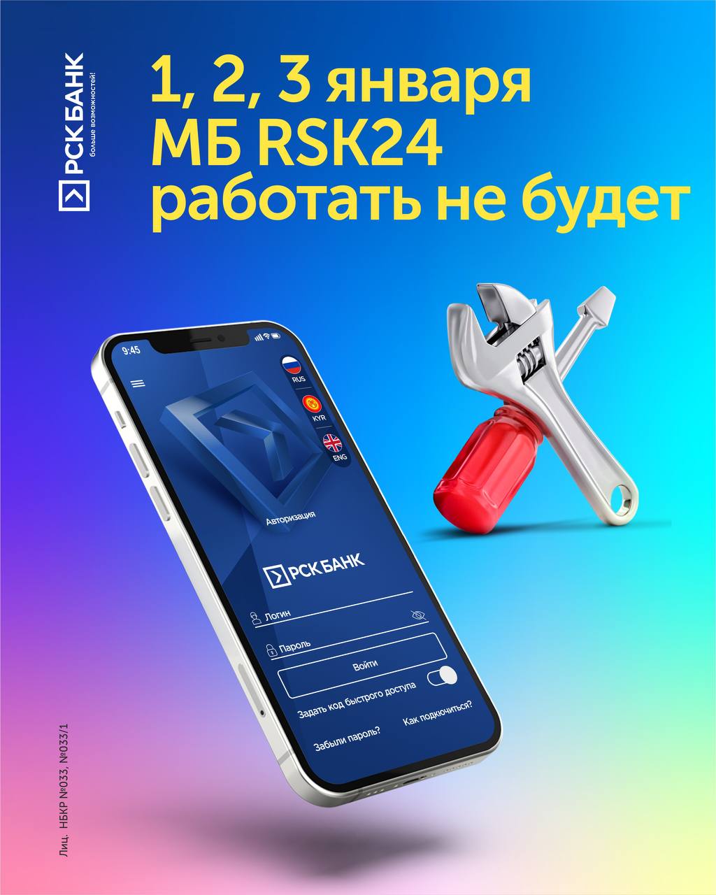 РСК Банк»⚪️🔵 – Telegram